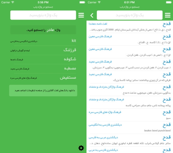 معنی کلمات عربی به فارسی انلاین
