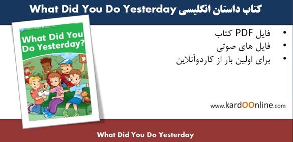 what you do به فارسی
