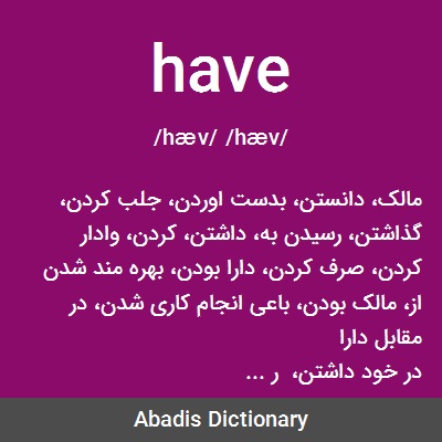 what do you have به فارسی
