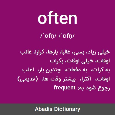 معنی کلمه frequently به فارسی
