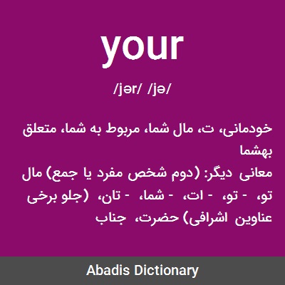 who are you معنی به فارسی
