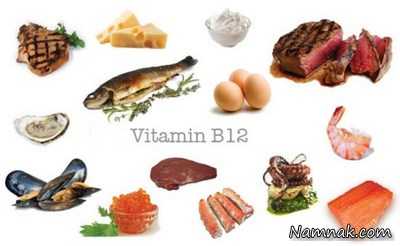 علائم کمبود ویتامین ب۱۲ در بدن
