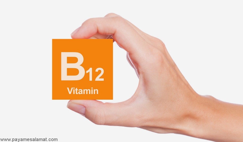 عوارض کمبود ویتامین b12در بدن
