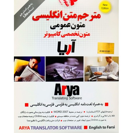 ترجمه انگلیسی به فارسی لغات تخصصی کامپیوتر

