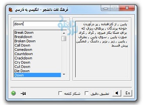 ترجمه لغات فارسي به انگليسي
