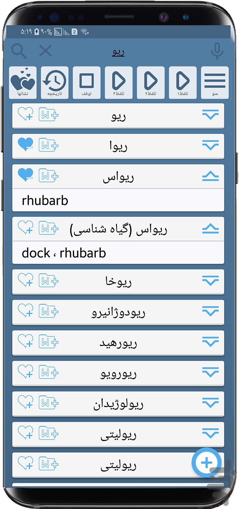 لغات نامه فارسی به انگلیسی
