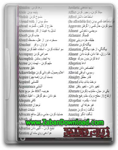 لغات فارسی به انگلیسی
