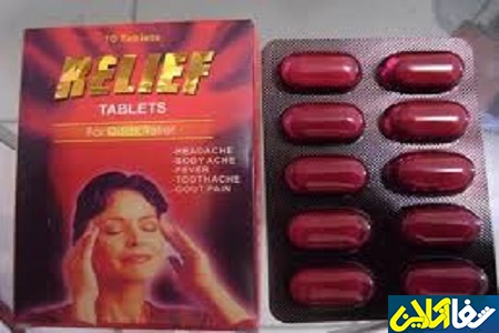 قرص relief extra tablets
