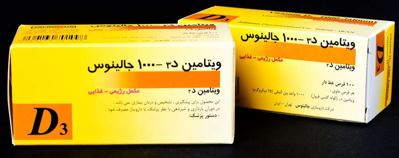 قیمت قرص ویتامین d3 1000 ایرانی

