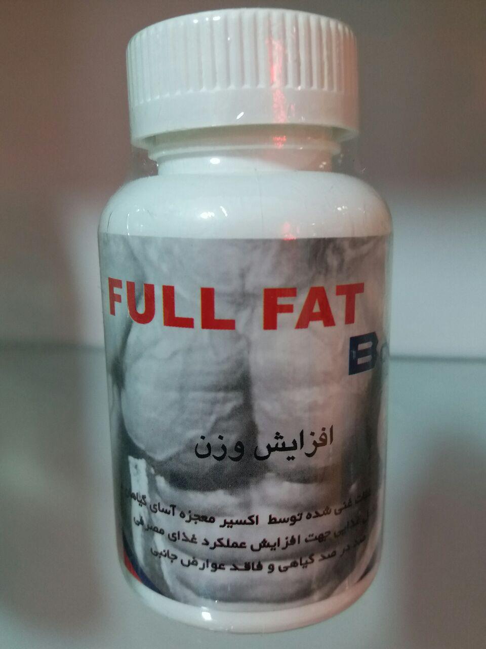 قرص چاقی full fat
