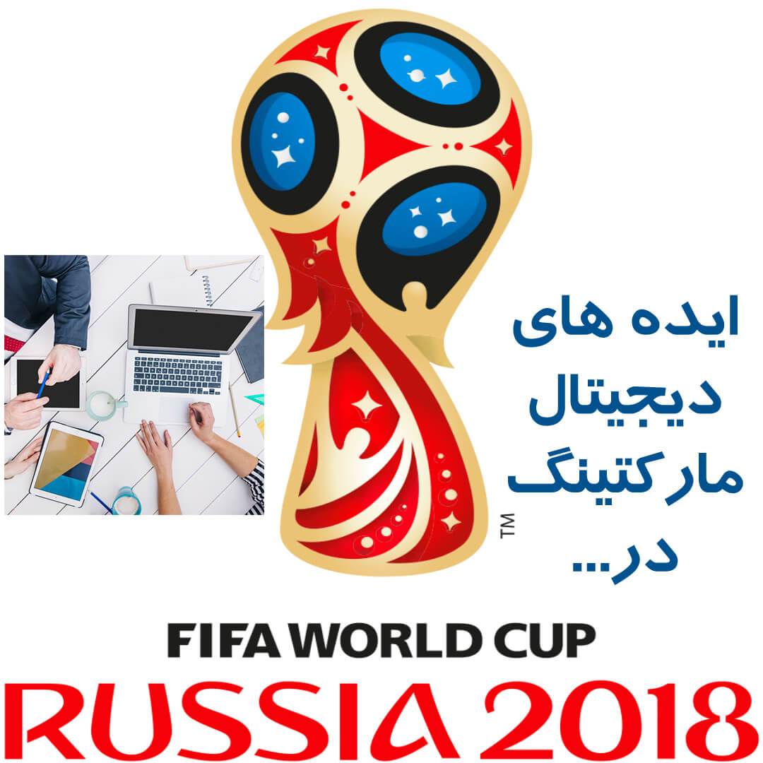 ما معنى كلمة world cup tm
