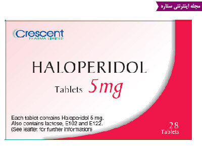 قرص haloperidol 0.5
