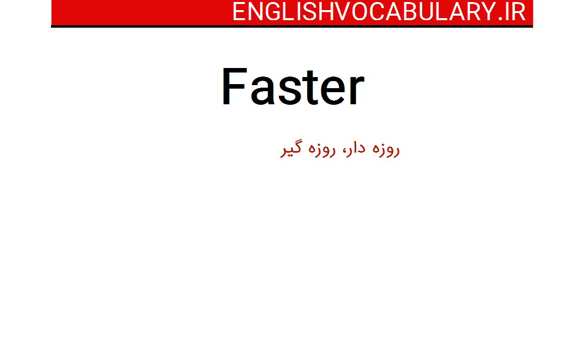 معنی واژه faster
