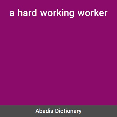 معنی کلمه a hard working worker
