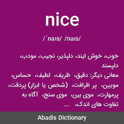 معنى كلمة quickly بالعربي
