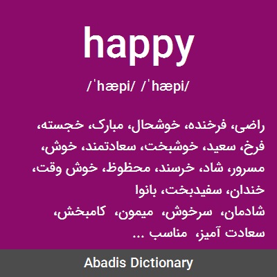 معنى كلمة happy
