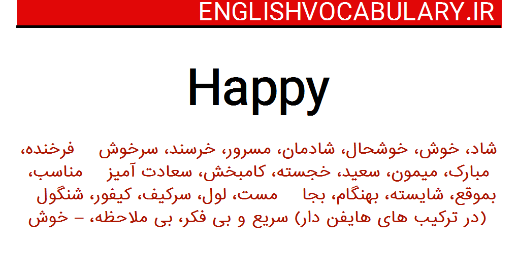 word meaning happy
