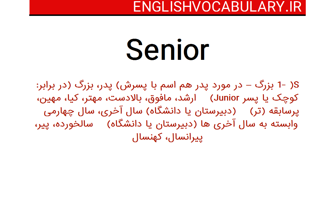 word meaning senior
