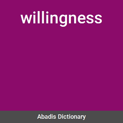 معنی کلمه willingness
