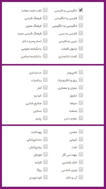 معنی انلاین لغات فارسی
