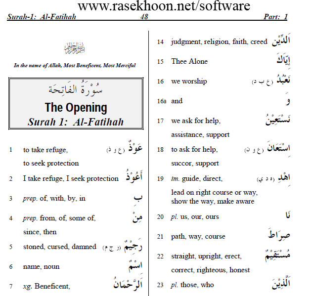 معنی لغات فارسی انلاین
