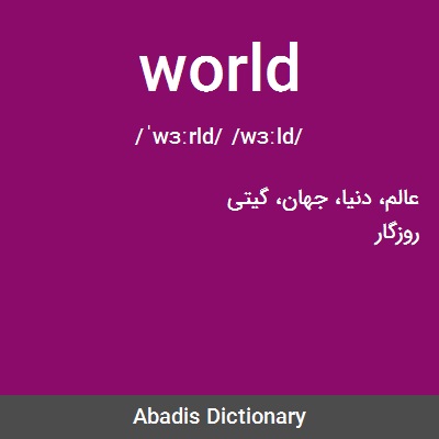معنى كلمة foreign language بالعربي
