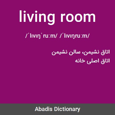ما معنى كلمة modern بالعربي
