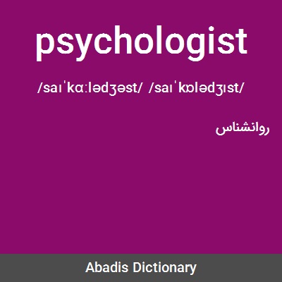 کلمه روانشناسی بالینی به انگلیسی
