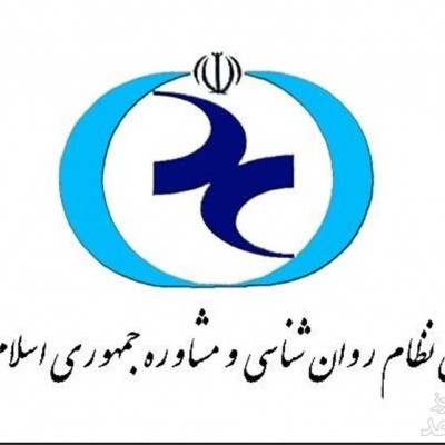 لیست روانشناسان بالینی اصفهان

