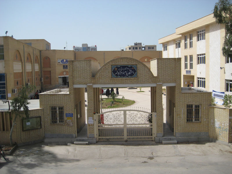 روانشناسی دانشگاه پیام نور بوشهر

