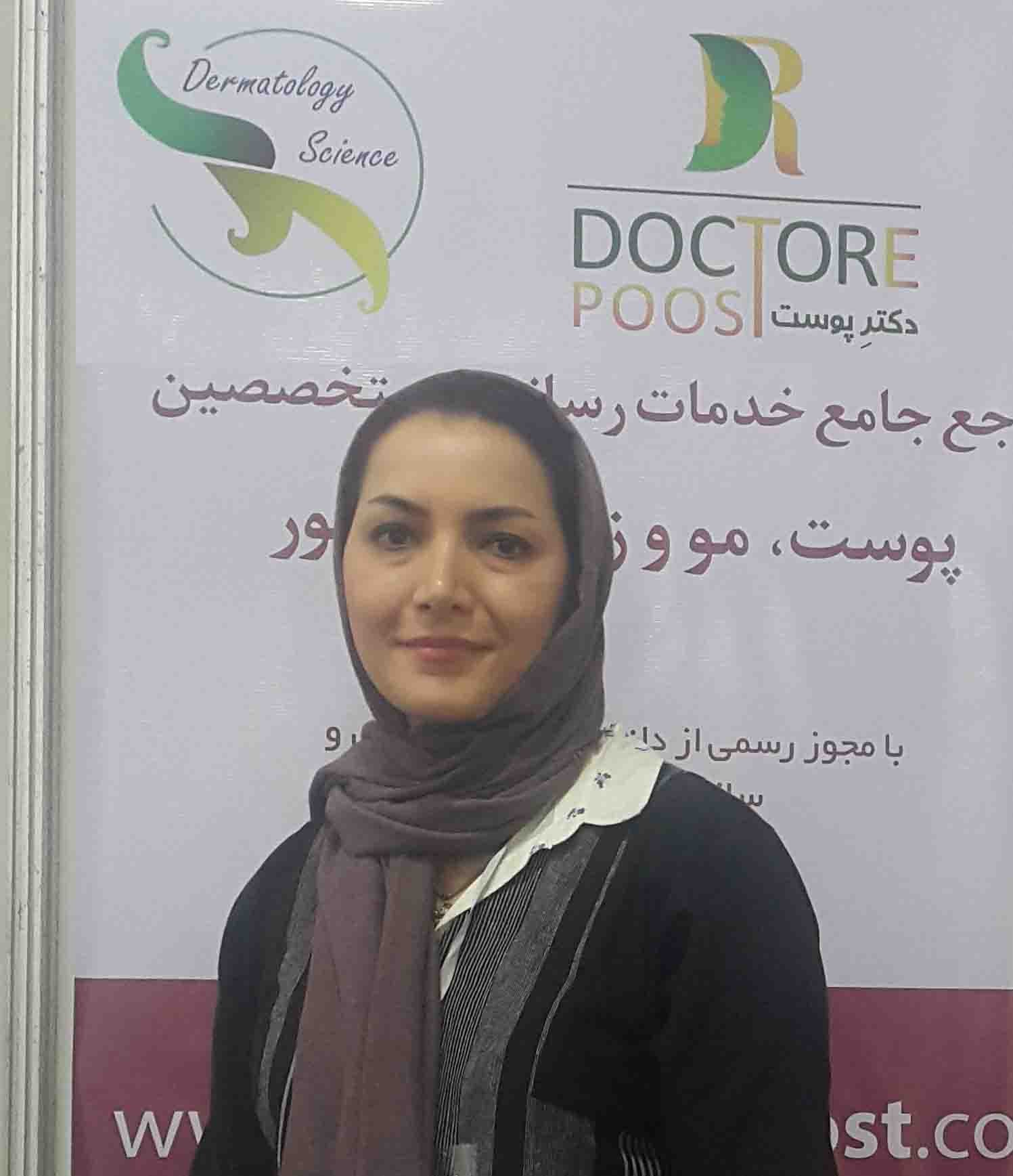 لیست پزشکان متخصص پوست استان بوشهر
