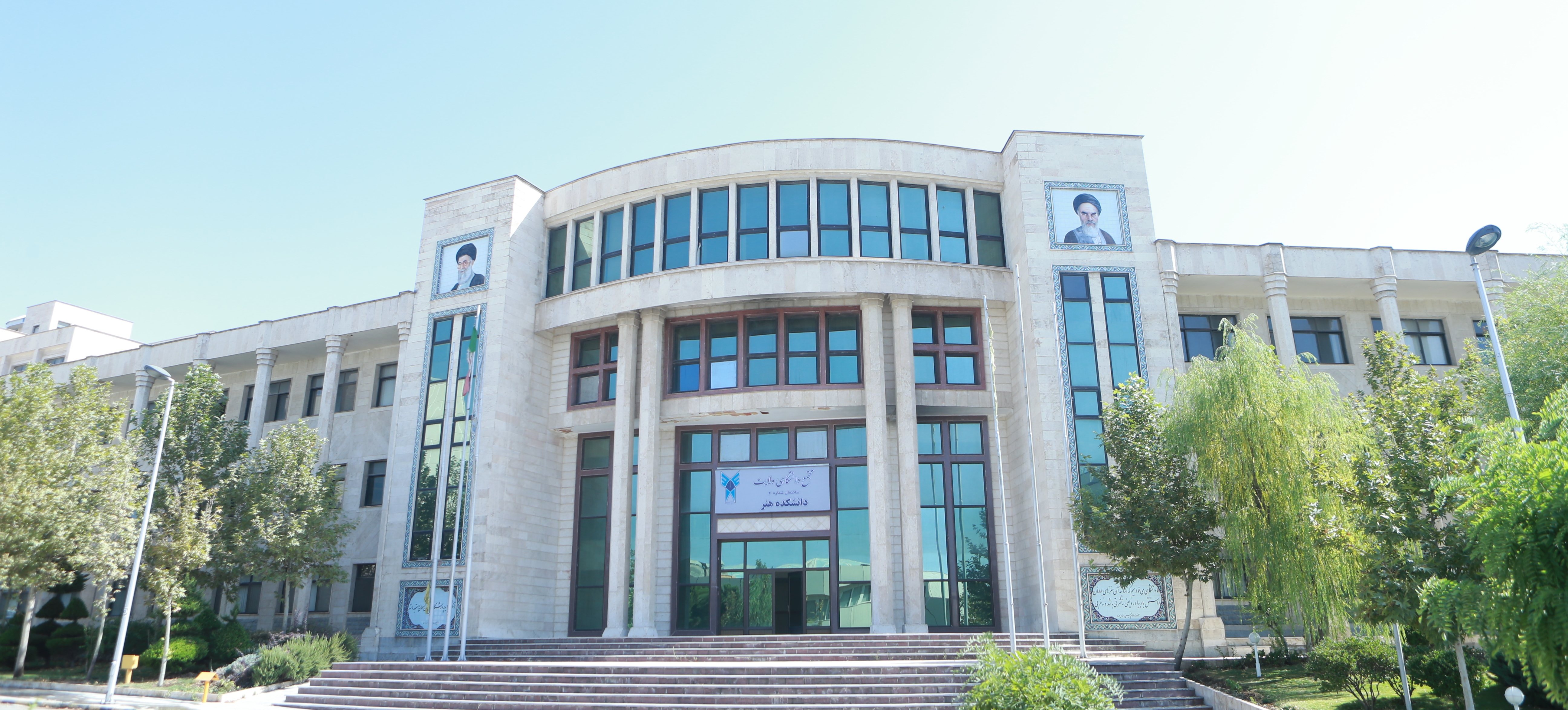 دانشکده روانشناسی دانشگاه تهران مرکز

