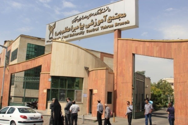 دانشکده روانشناسی واحد تهران غرب
