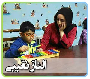 دکتر روانپزشک کودکان در تهرانپارس
