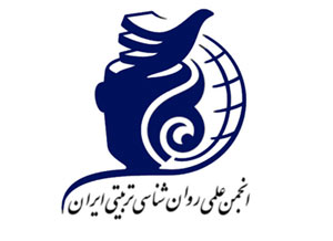 سازمان نظام روانشناسی تربیتی ایران
