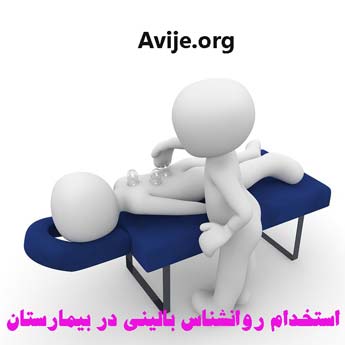 استخدام روانشناس عمومی تهران
