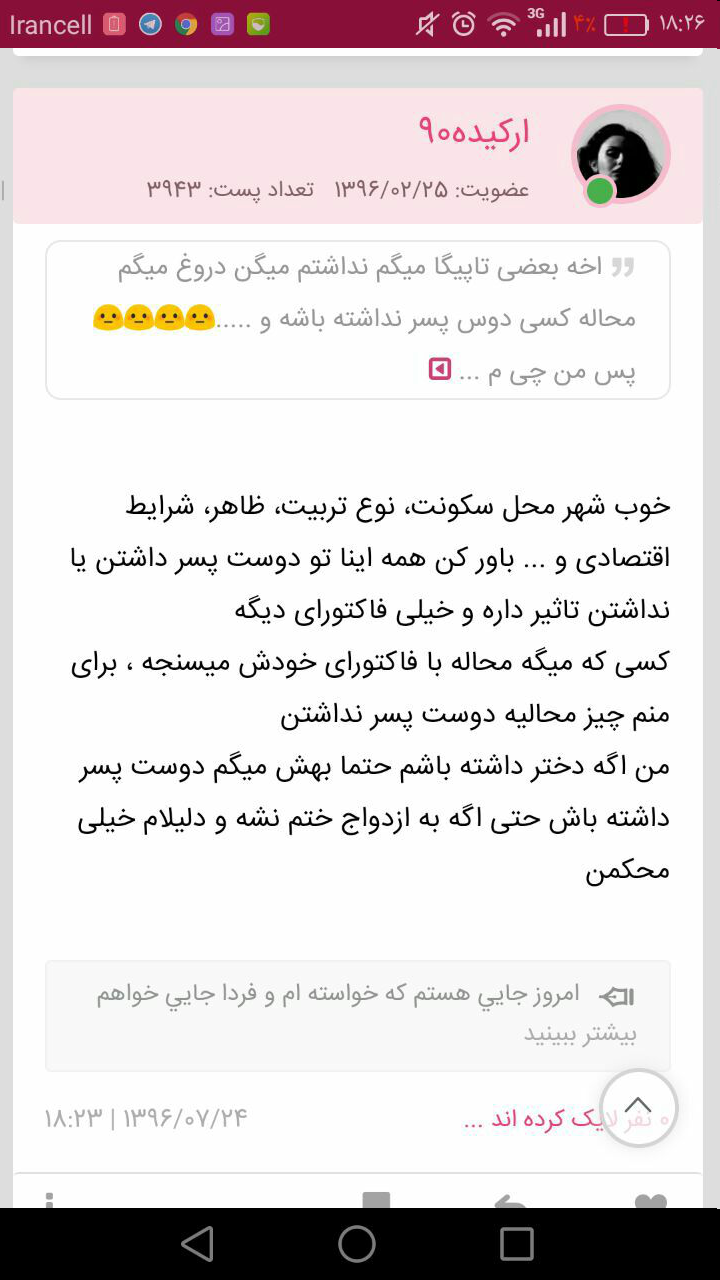 روانشناس خوب در اصفهان نی نی سایت
