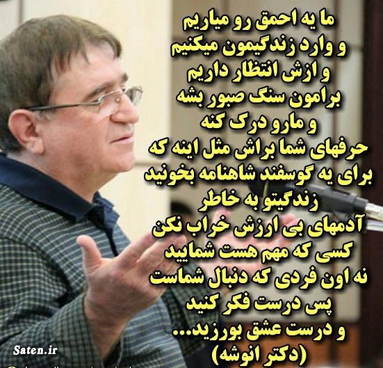 روانشناس معروف ايراني
