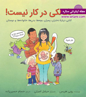 معرفی بهترین کتابهای روانشناسی کودک

