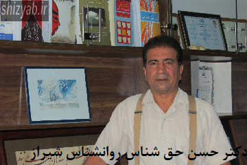 دکتر حسن حق شناس روانپزشک
