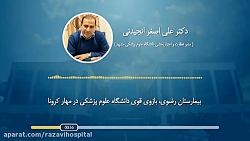 استخدام روانشناس در بیمارستان های مشهد
