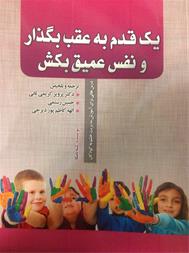 متخصص اعصاب و روان کودکان در تبریز
