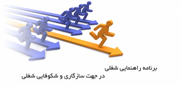 مشاور درسی کرمانشاه
