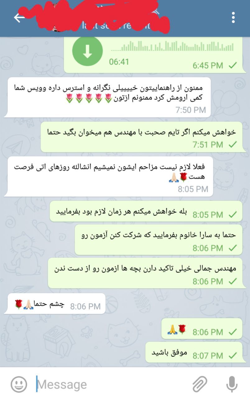مشاوره آنلاین تحصیلی تلگرام

