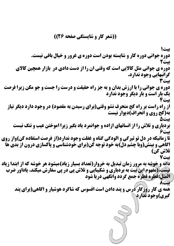 حل تمرین نوشتن درس سوم فارسی نهم 