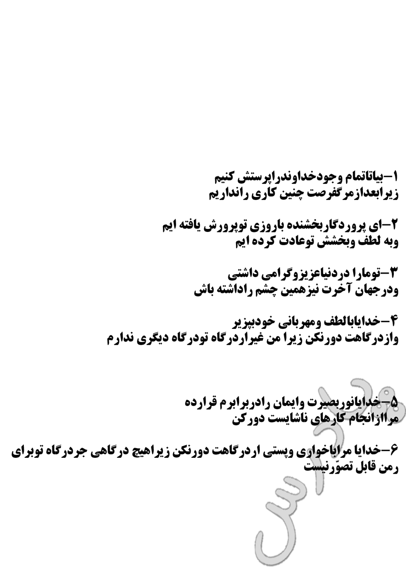 حل تمرین های درس 17 فارسی نهم 