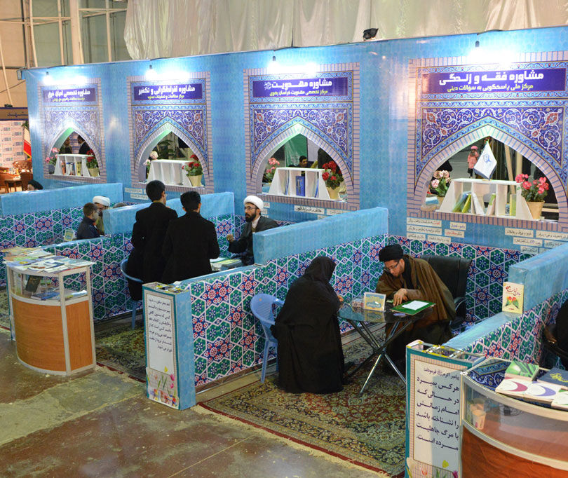 مرکز مشاوره ازدواج رایگان در مشهد
