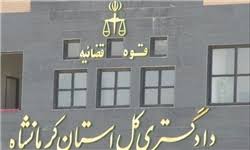 مشاوره حقوقی تلفنی در کرمانشاه
