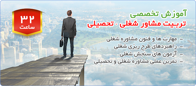 مشاور های تحصیلی اصفهان
