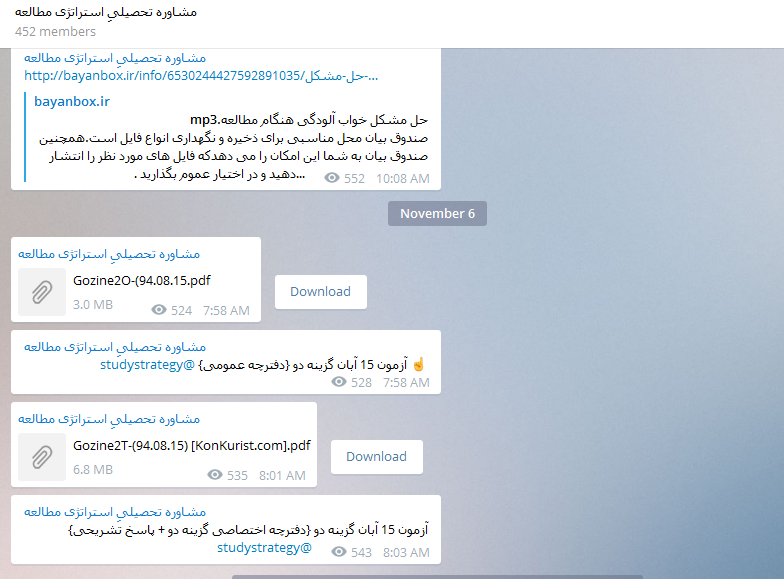 کانال مشاوره درسی در تلگرام
